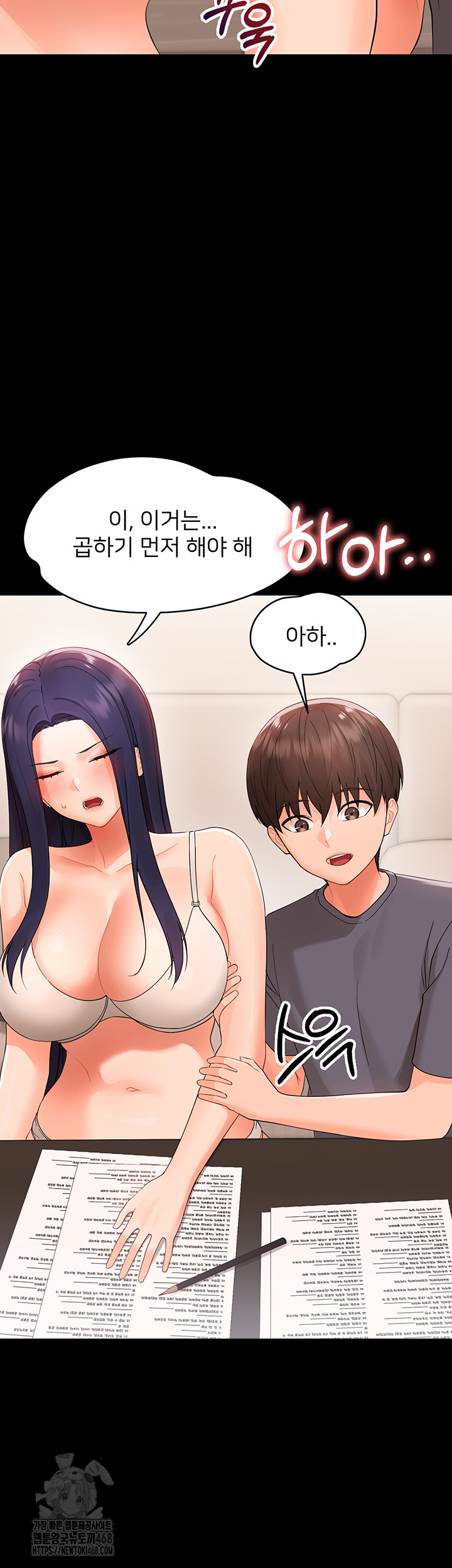 Small Beast Raw - Chapter 8 Page 43