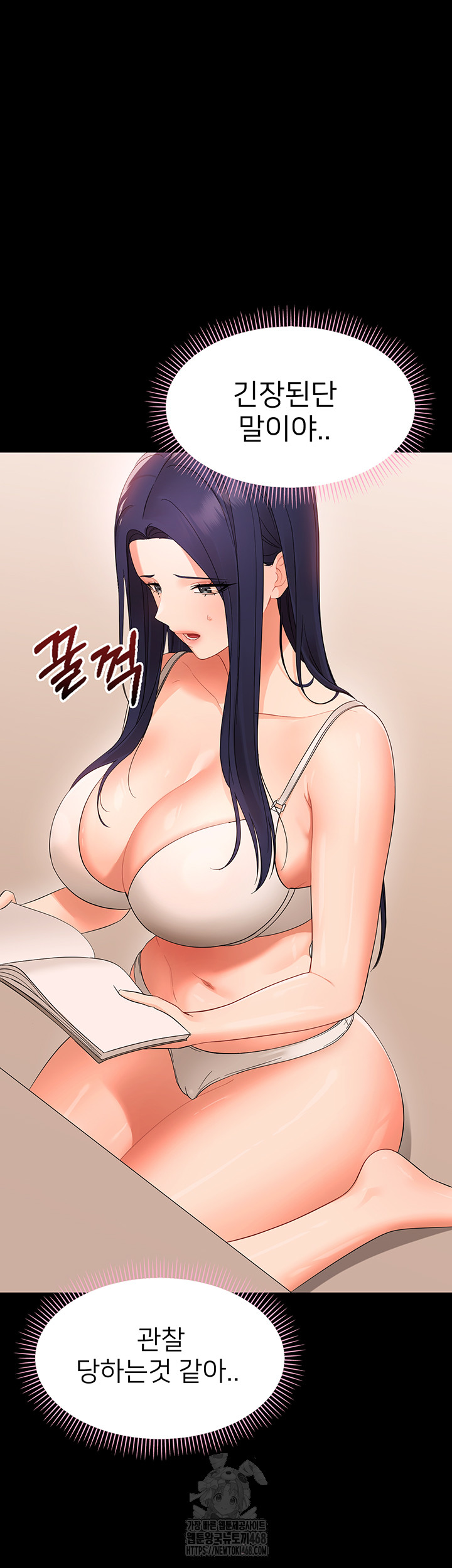 Small Beast Raw - Chapter 8 Page 50