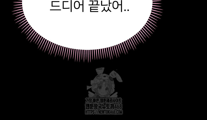 Small Beast Raw - Chapter 8 Page 59