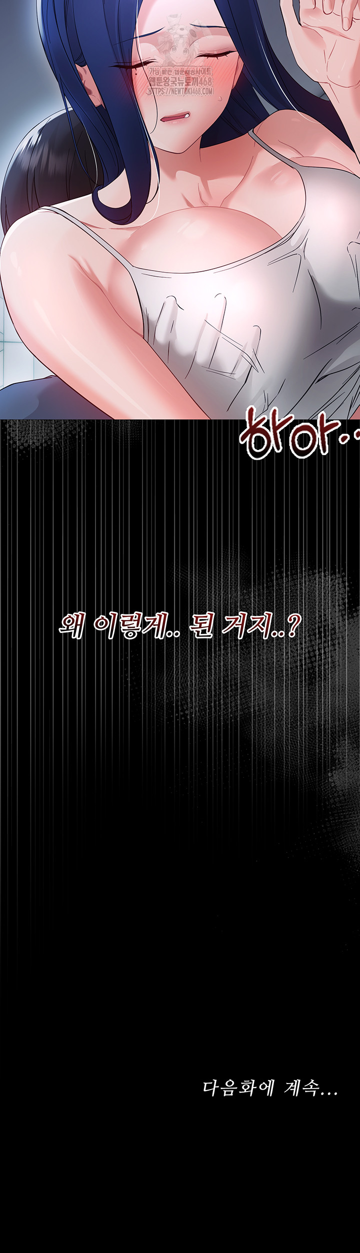 Small Beast Raw - Chapter 8 Page 76