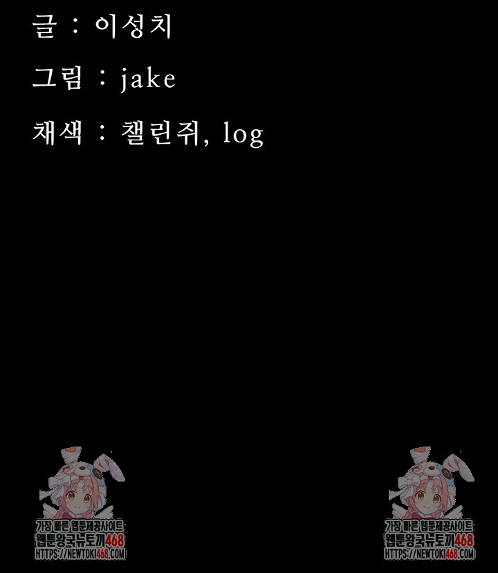 Small Beast Raw - Chapter 8 Page 77