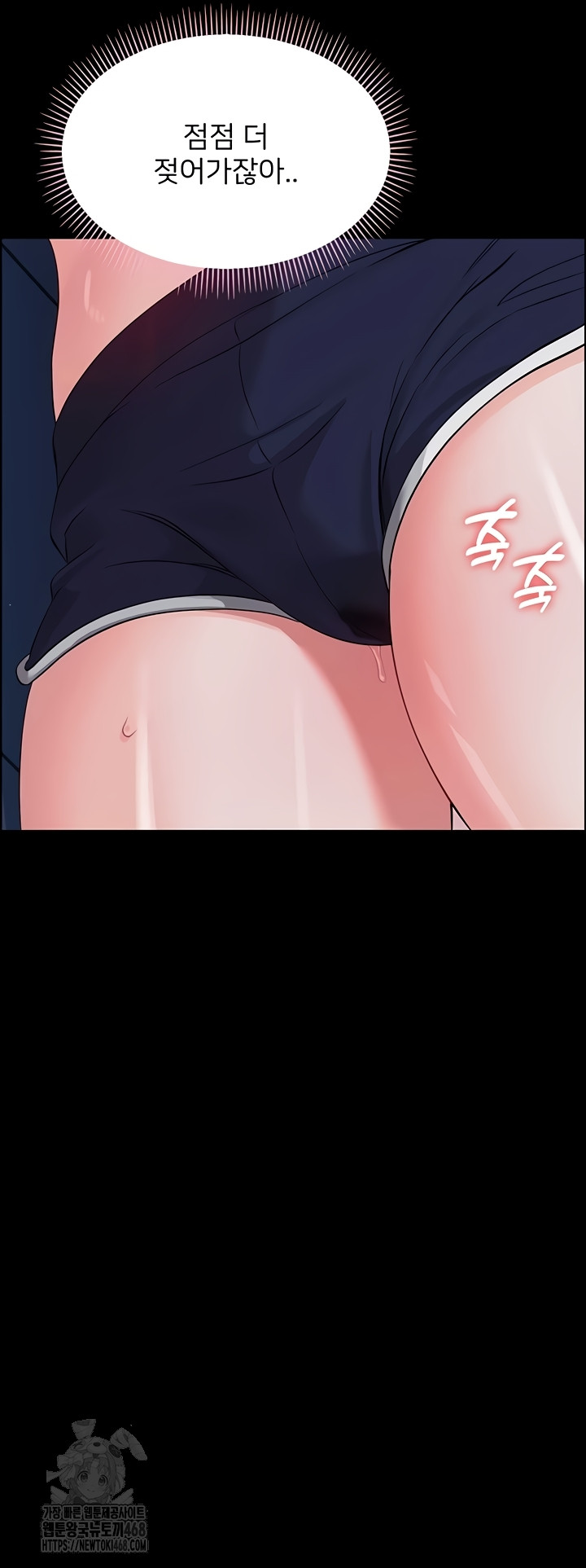 Small Beast Raw - Chapter 9 Page 33