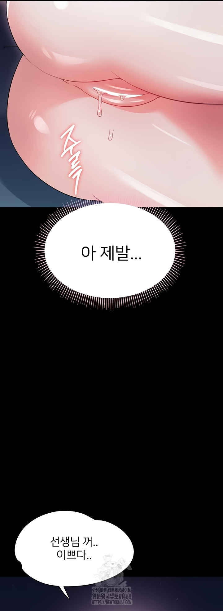 Small Beast Raw - Chapter 9 Page 47