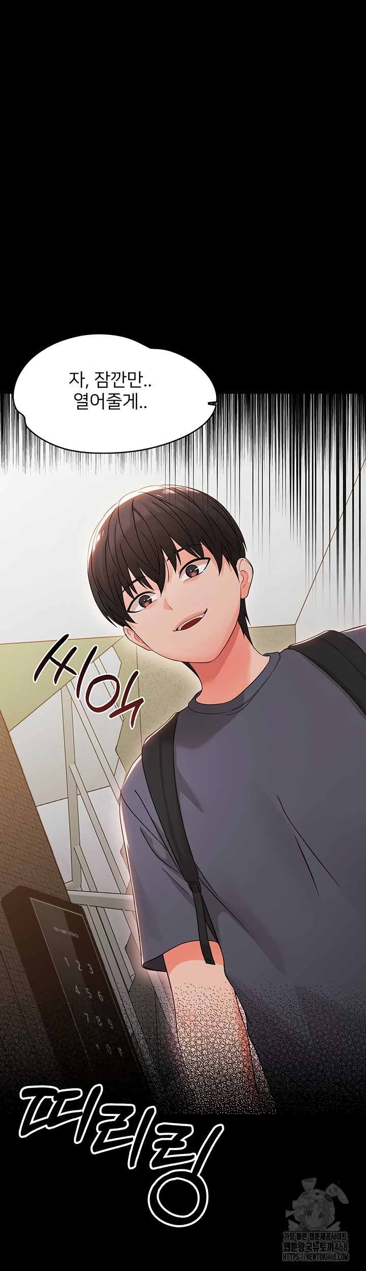 Small Beast Raw - Chapter 9 Page 6