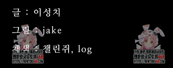 Small Beast Raw - Chapter 9 Page 64