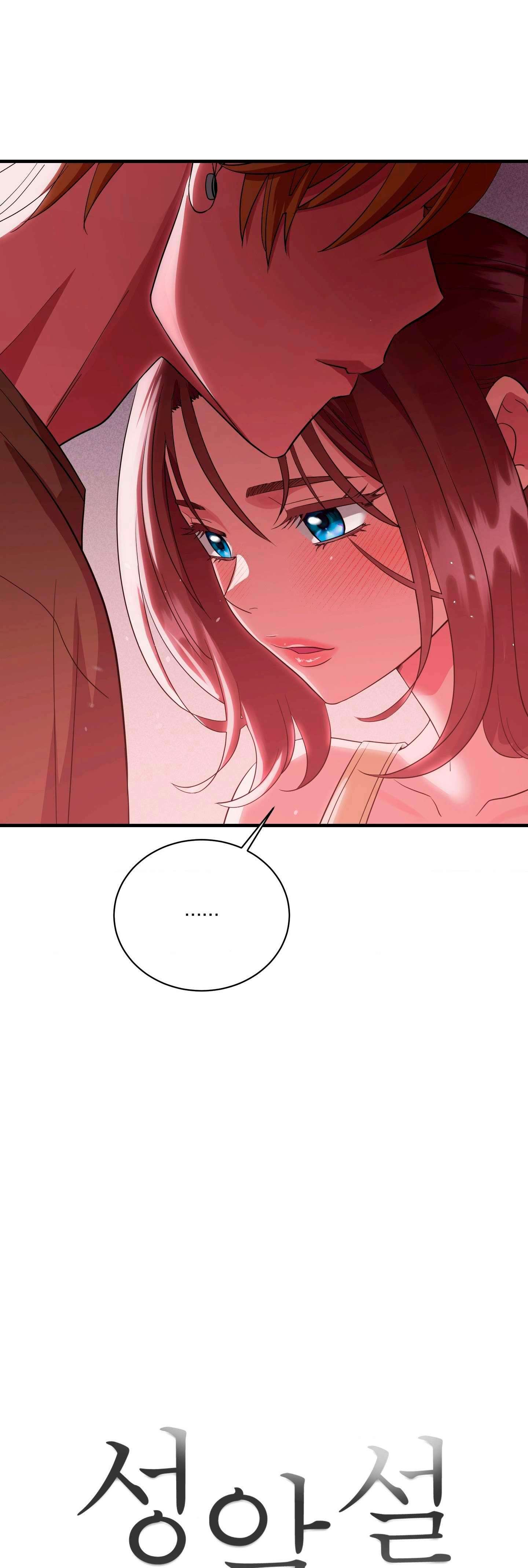 Theory Of Innate Evil Raw - Chapter 12 Page 12