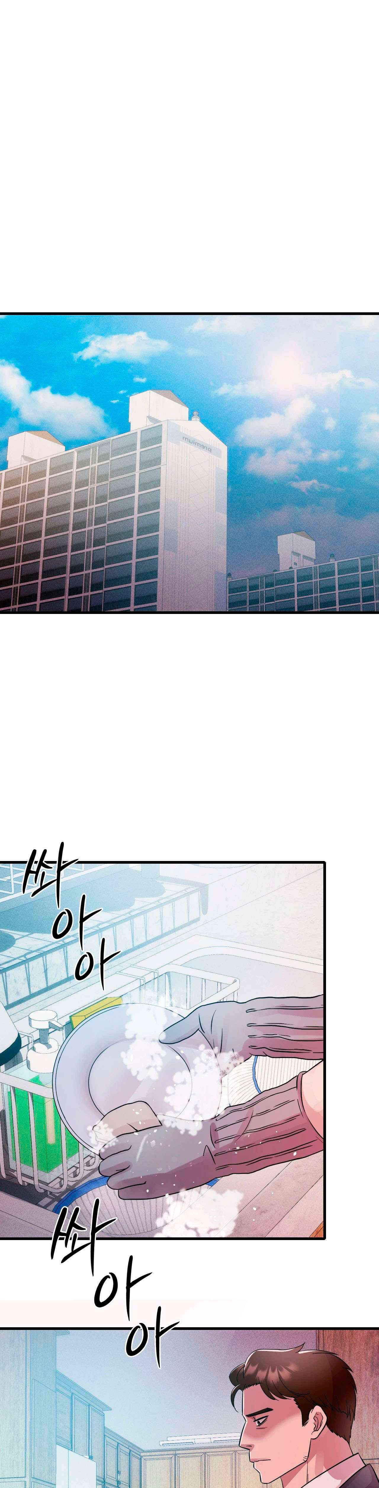 Theory Of Innate Evil Raw - Chapter 9 Page 2