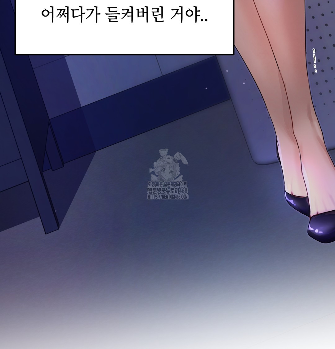 The Professor’s Secret Account Raw - Chapter 1 Page 11