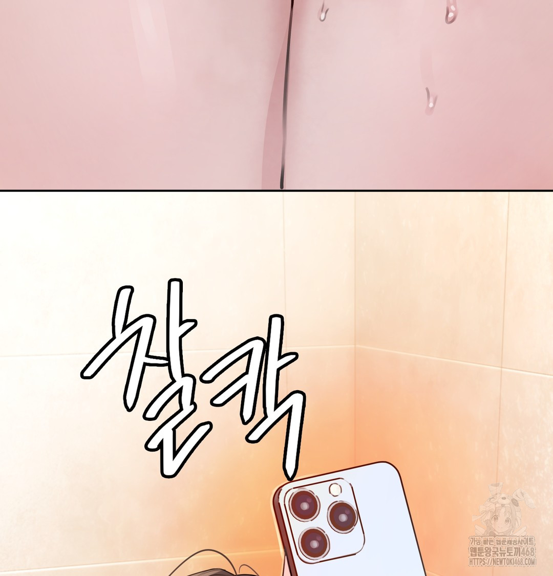 The Professor’s Secret Account Raw - Chapter 1 Page 113