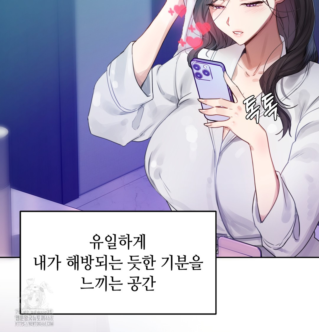 The Professor’s Secret Account Raw - Chapter 1 Page 125