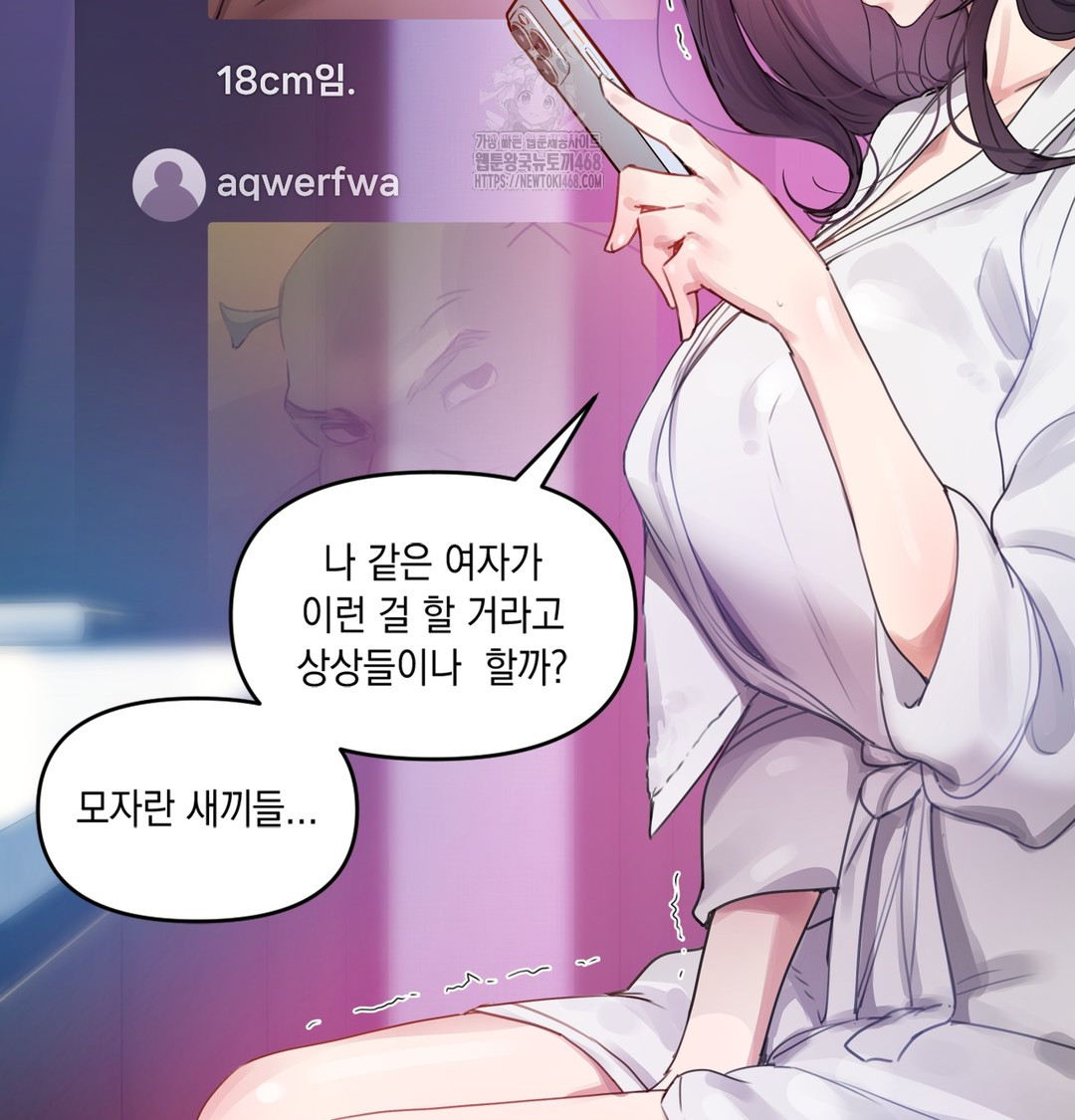 The Professor’s Secret Account Raw - Chapter 1 Page 127