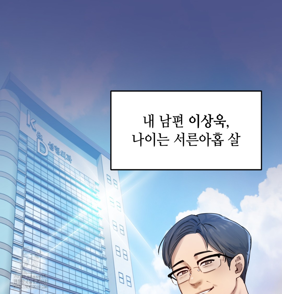 The Professor’s Secret Account Raw - Chapter 1 Page 146