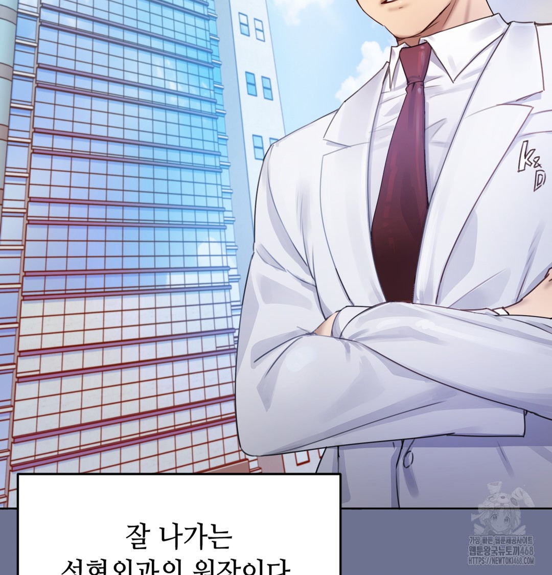 The Professor’s Secret Account Raw - Chapter 1 Page 147