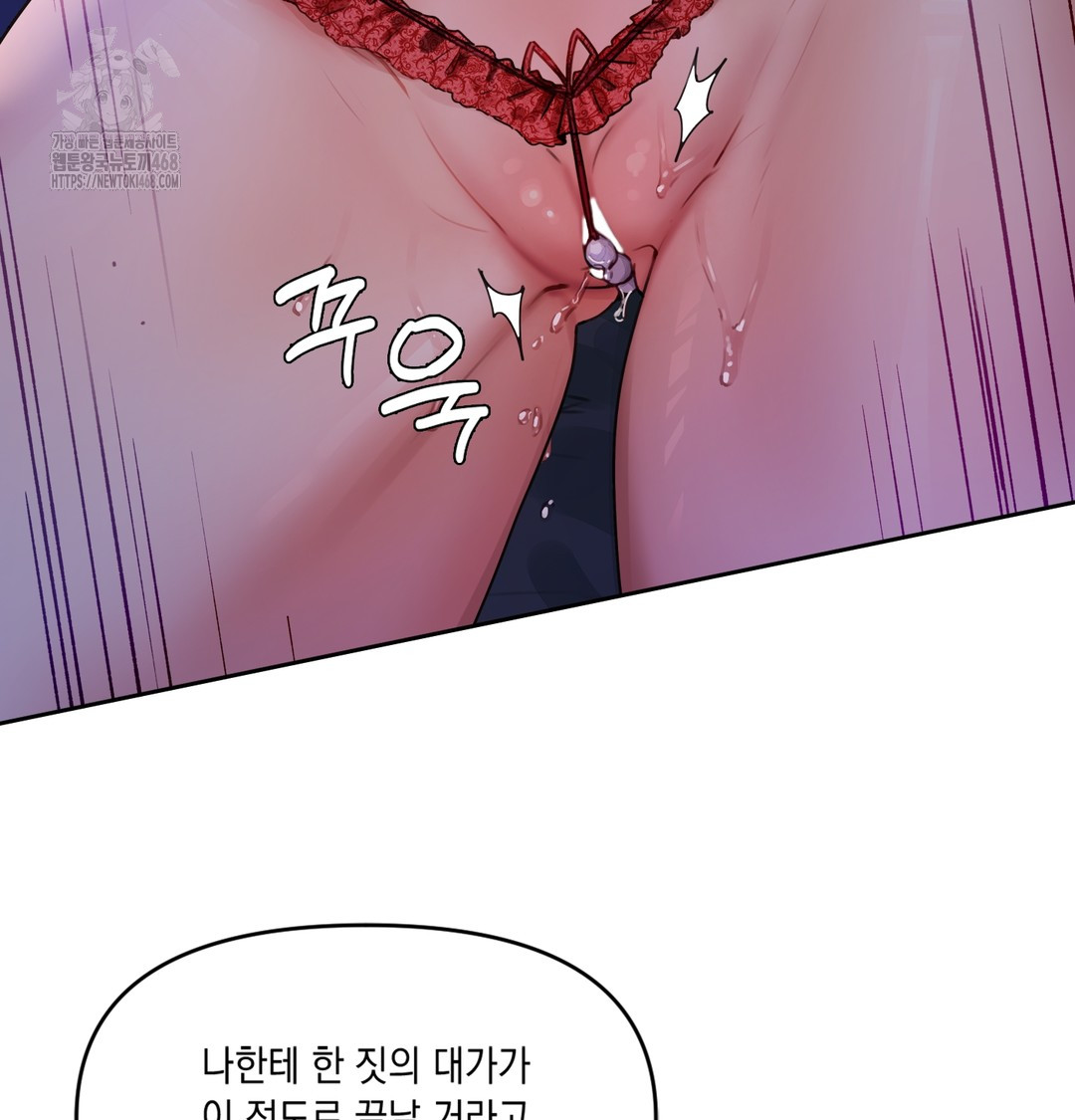 The Professor’s Secret Account Raw - Chapter 1 Page 15