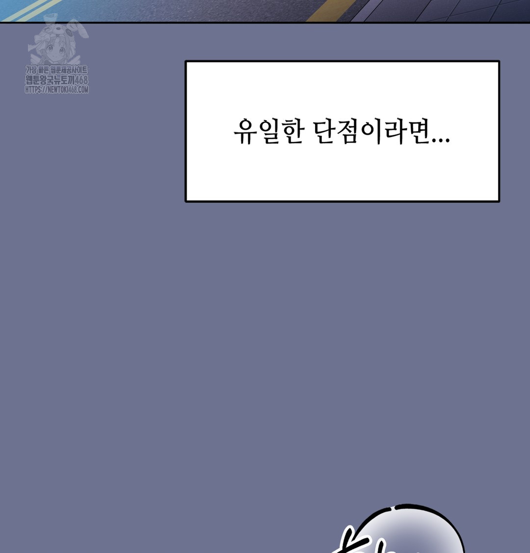 The Professor’s Secret Account Raw - Chapter 1 Page 150