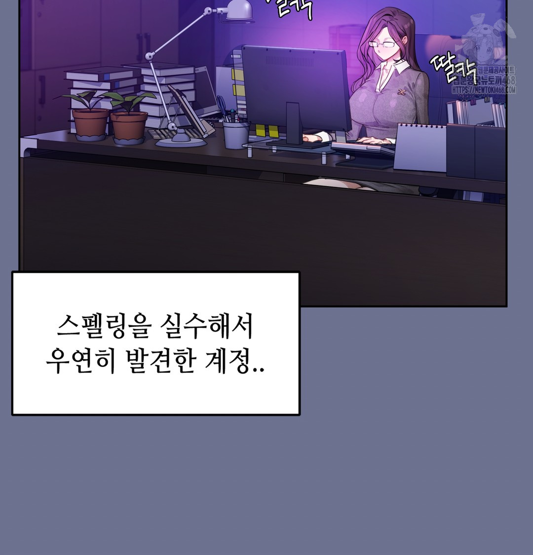 The Professor’s Secret Account Raw - Chapter 1 Page 165