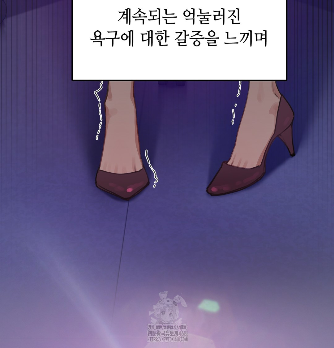 The Professor’s Secret Account Raw - Chapter 1 Page 174