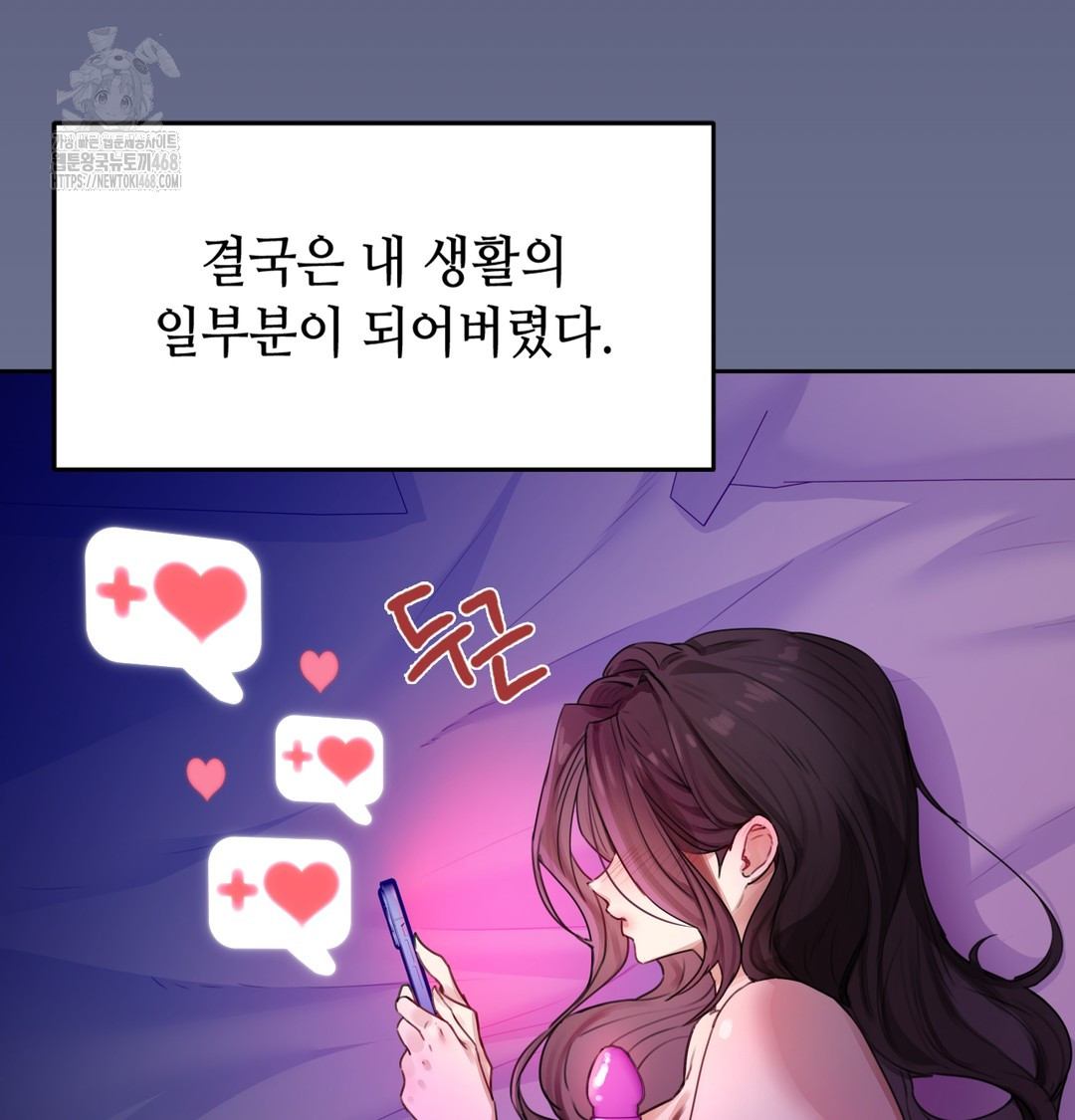 The Professor’s Secret Account Raw - Chapter 1 Page 177