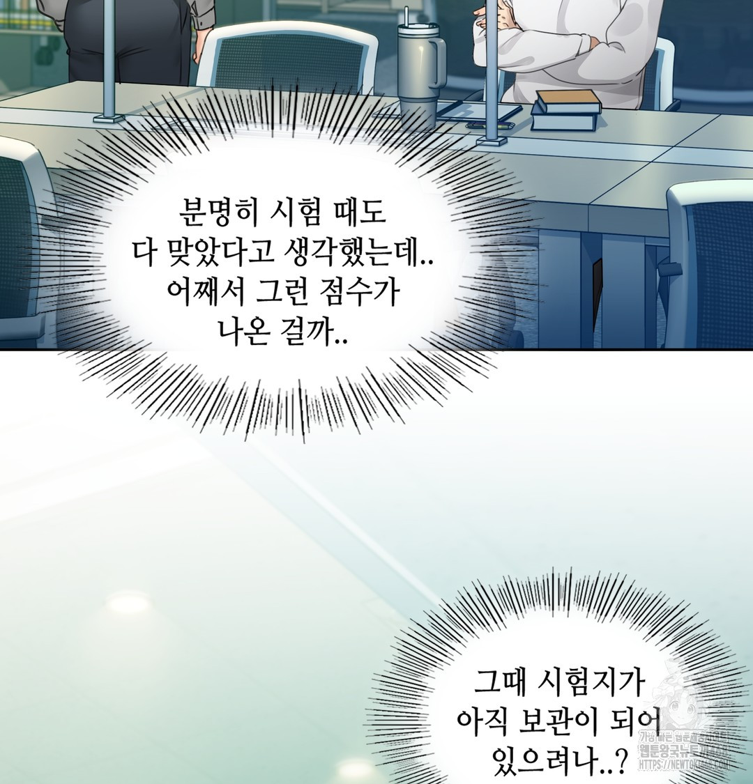 The Professor’s Secret Account Raw - Chapter 1 Page 185