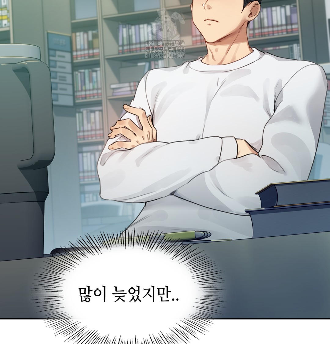 The Professor’s Secret Account Raw - Chapter 1 Page 187