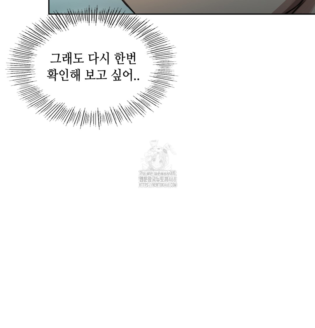 The Professor’s Secret Account Raw - Chapter 1 Page 189