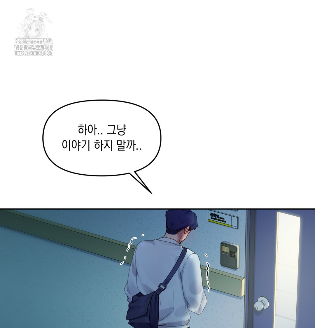 The Professor’s Secret Account Raw - Chapter 1 Page 191