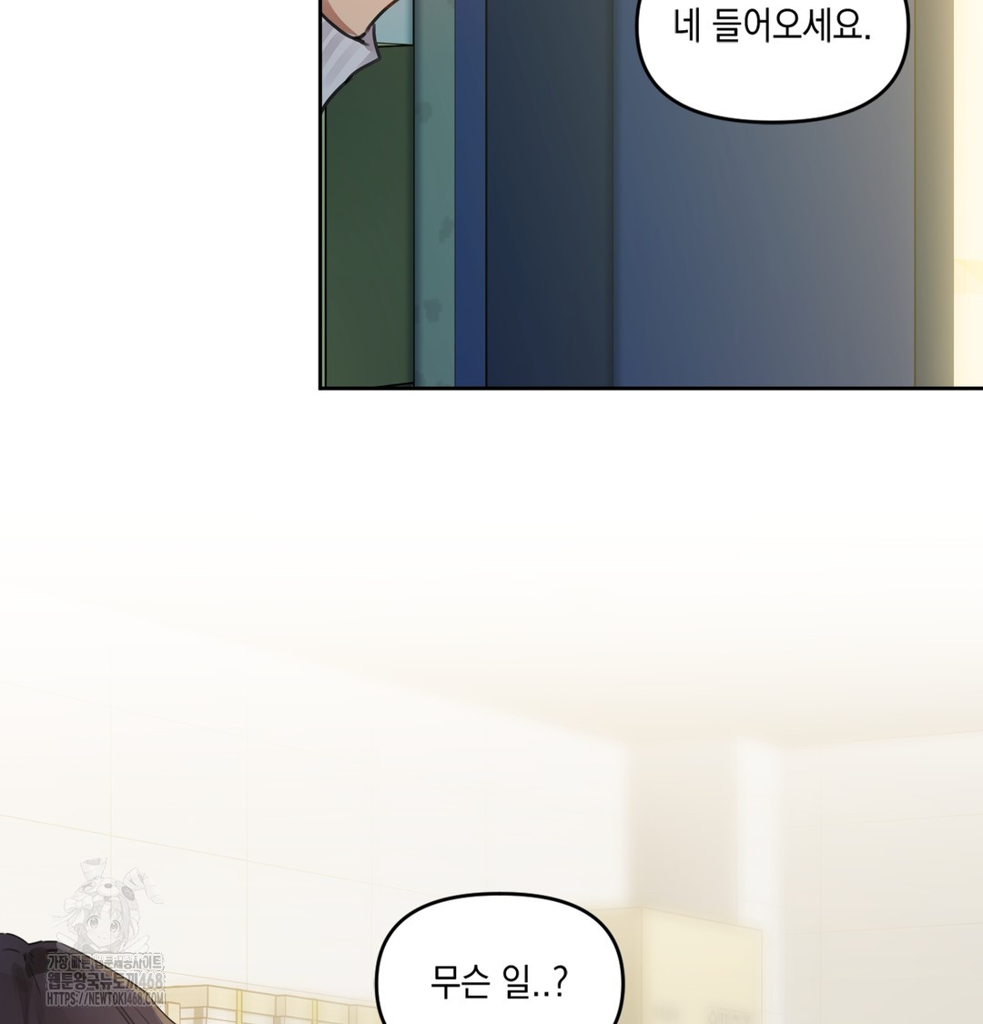 The Professor’s Secret Account Raw - Chapter 1 Page 195