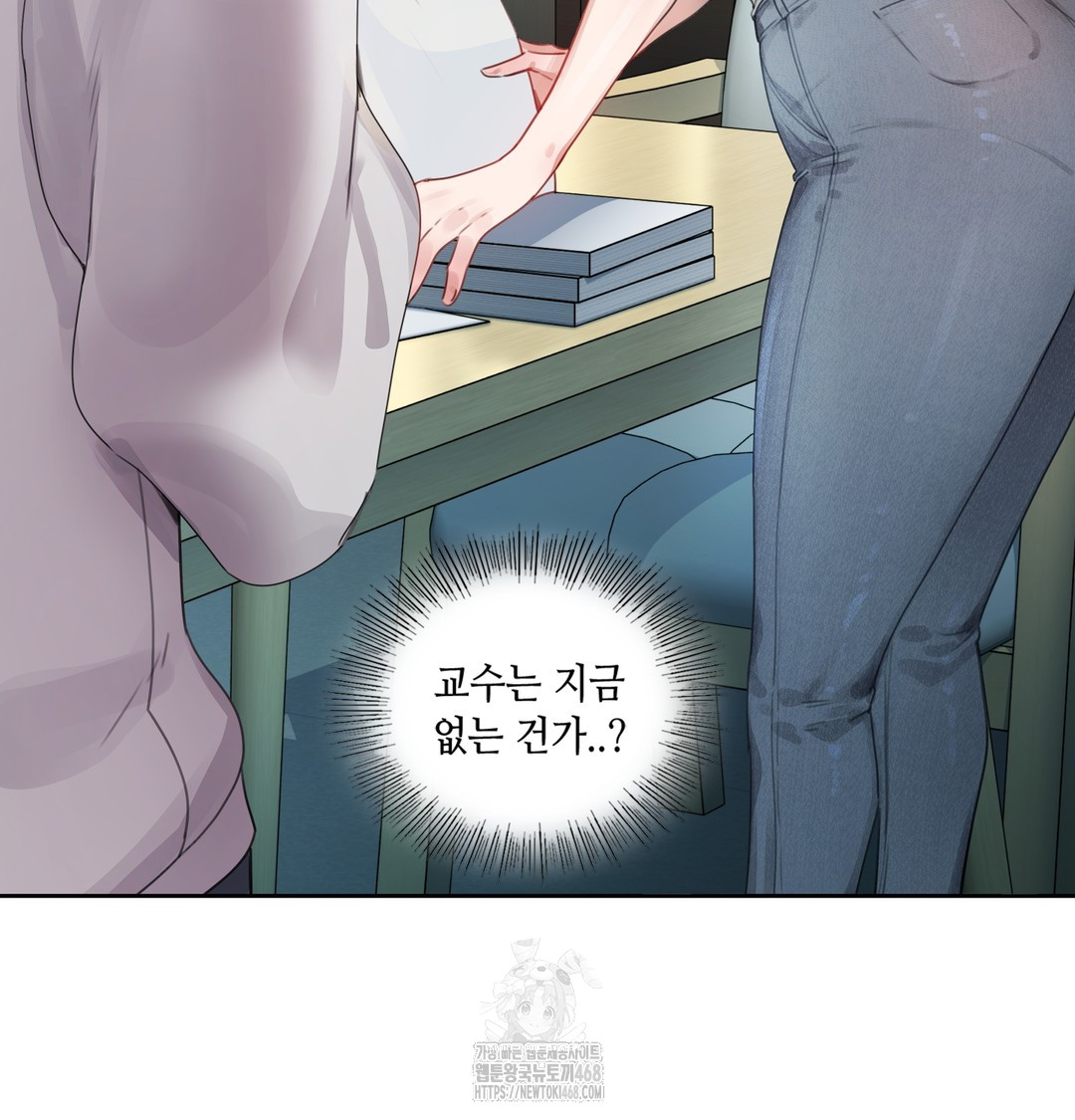 The Professor’s Secret Account Raw - Chapter 1 Page 197