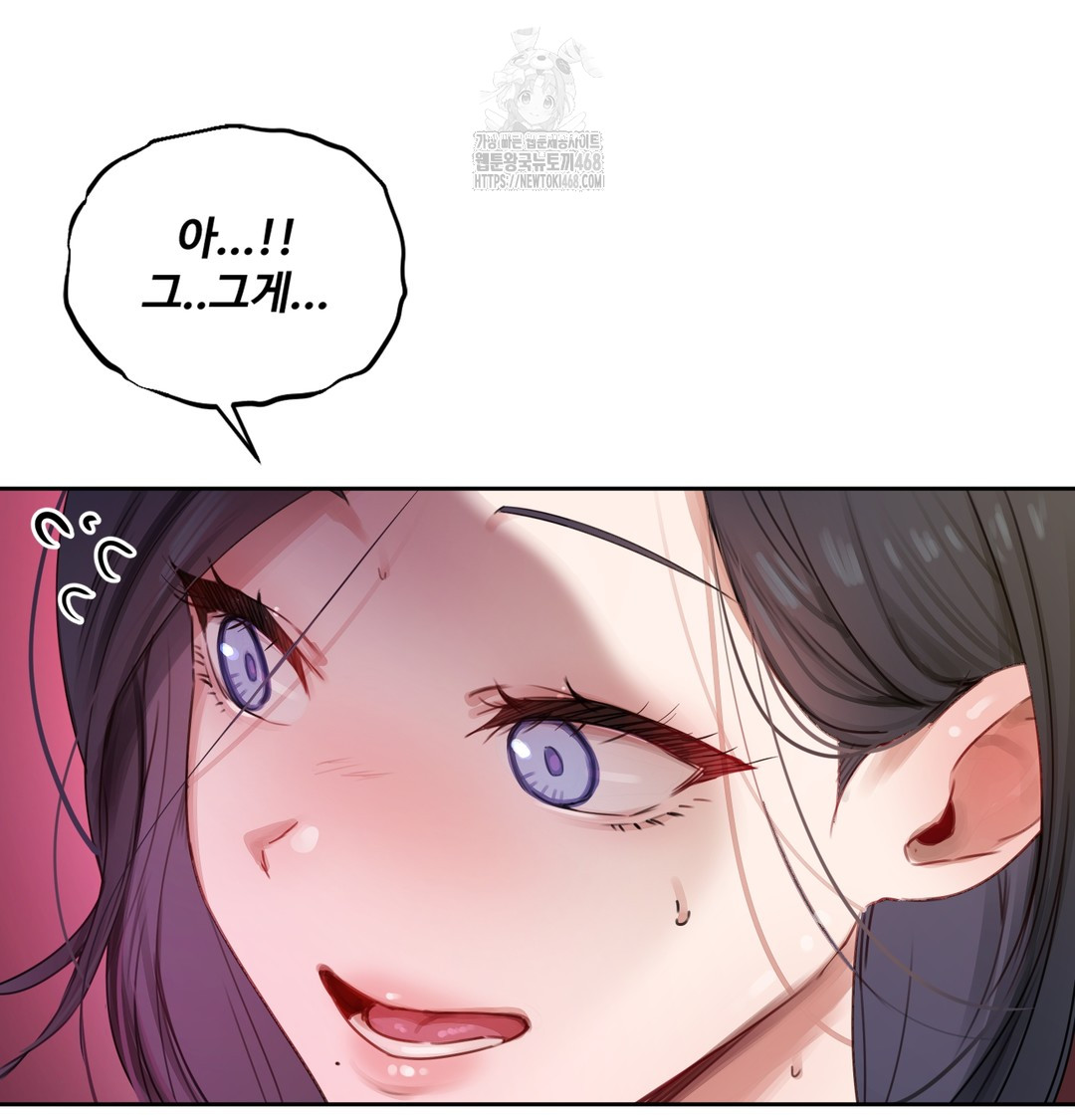 The Professor’s Secret Account Raw - Chapter 1 Page 201