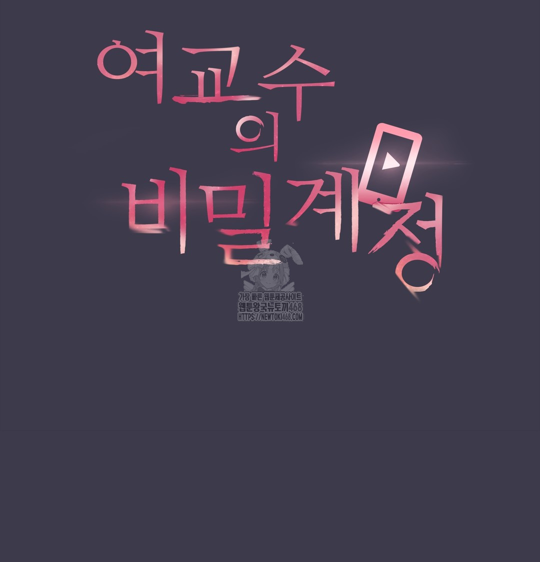 The Professor’s Secret Account Raw - Chapter 1 Page 21