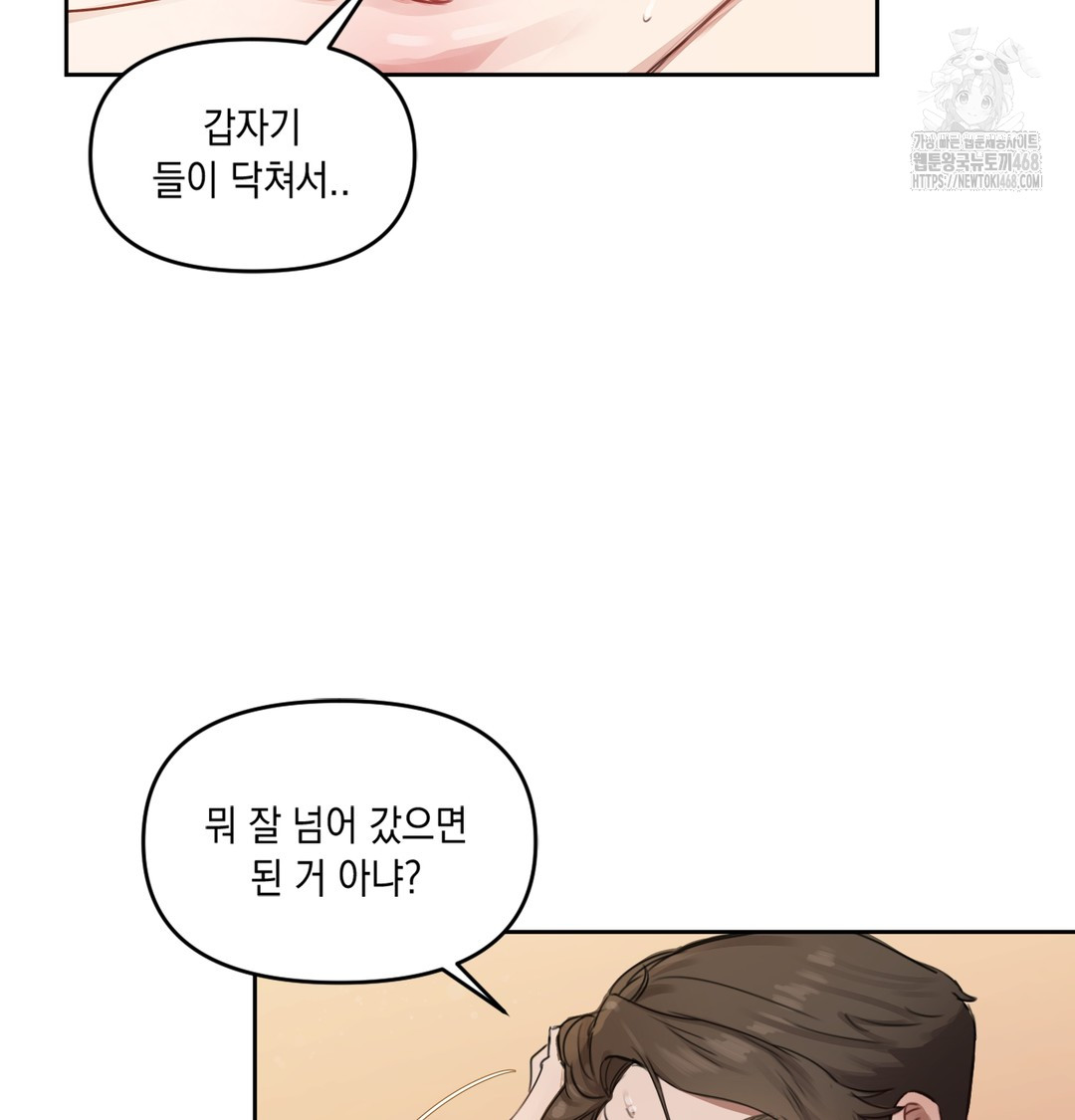 The Professor’s Secret Account Raw - Chapter 1 Page 214