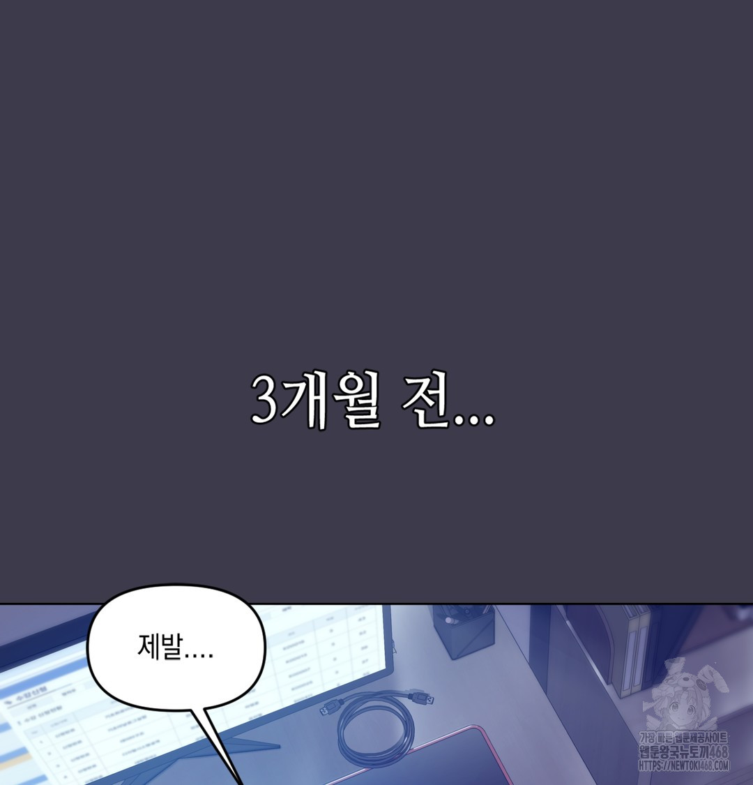 The Professor’s Secret Account Raw - Chapter 1 Page 22