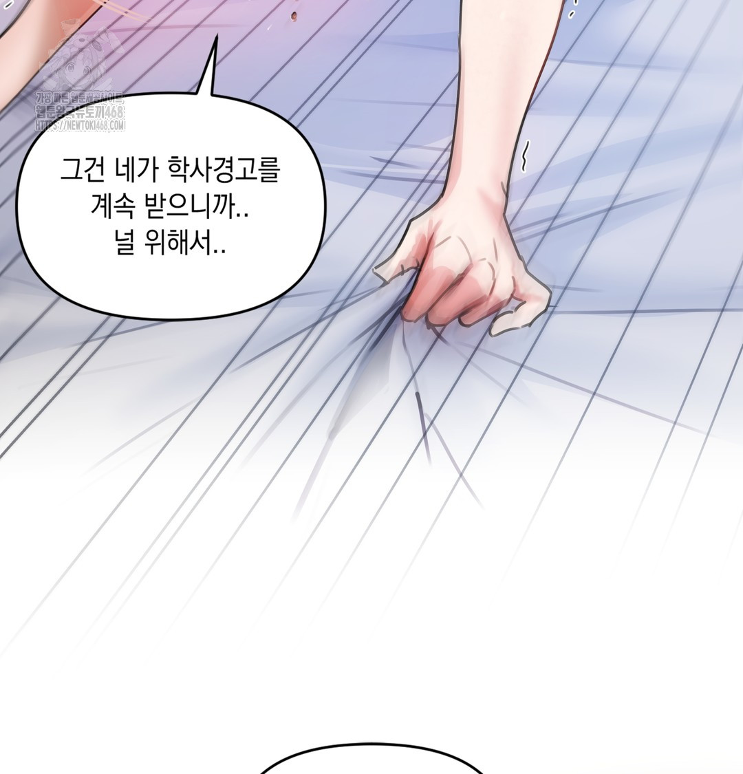 The Professor’s Secret Account Raw - Chapter 1 Page 223