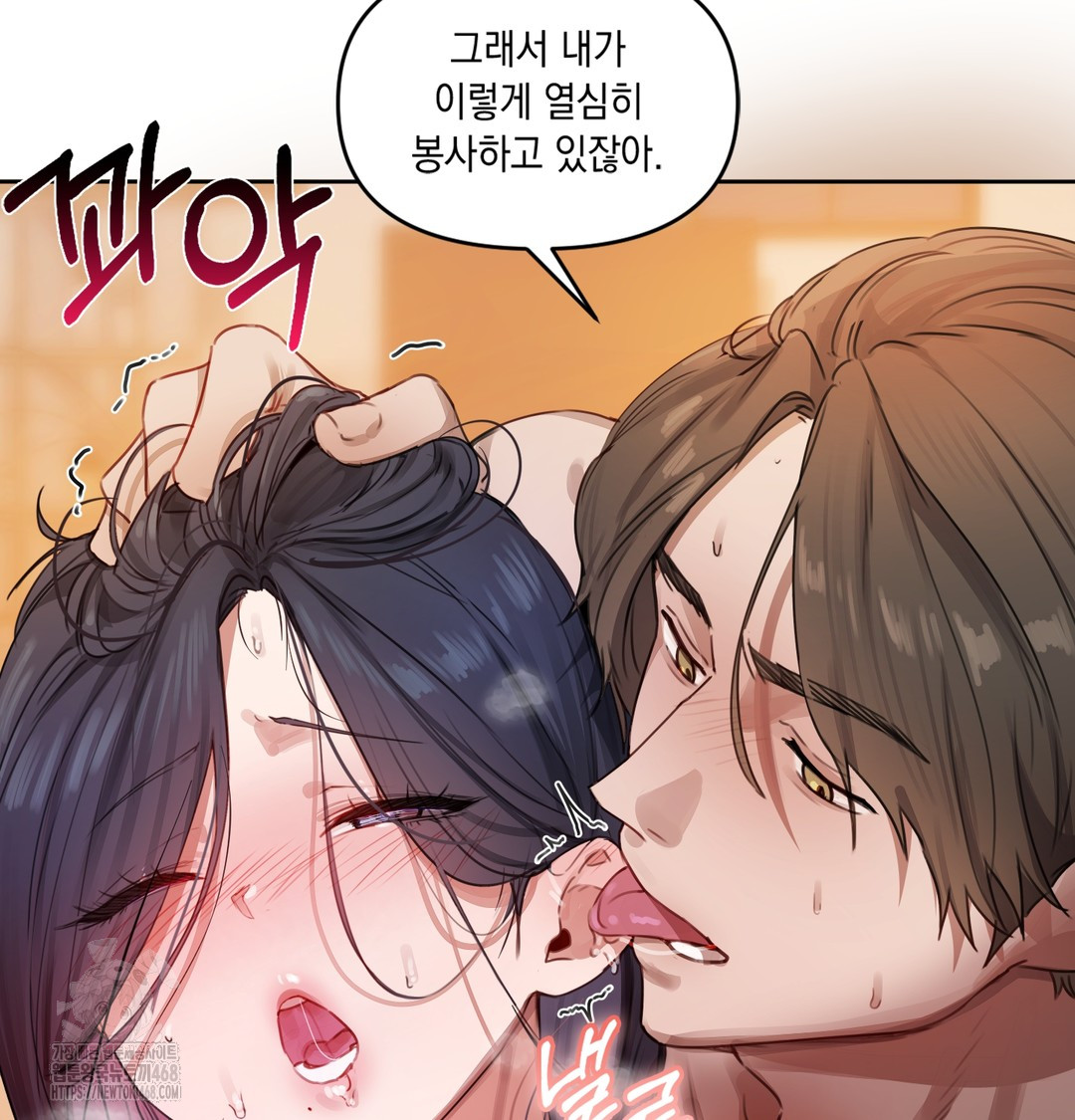 The Professor’s Secret Account Raw - Chapter 1 Page 224