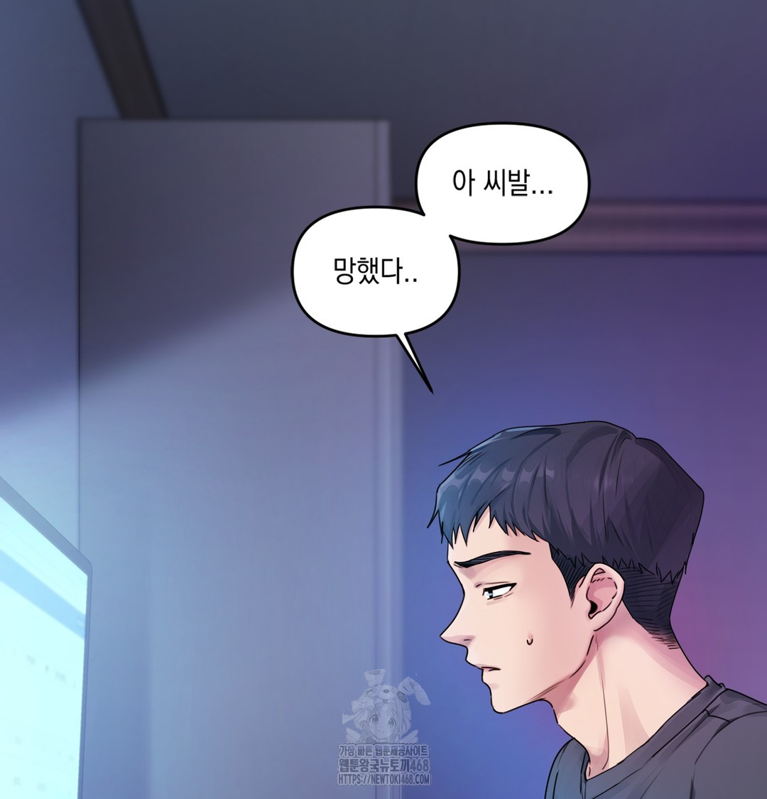 The Professor’s Secret Account Raw - Chapter 1 Page 24