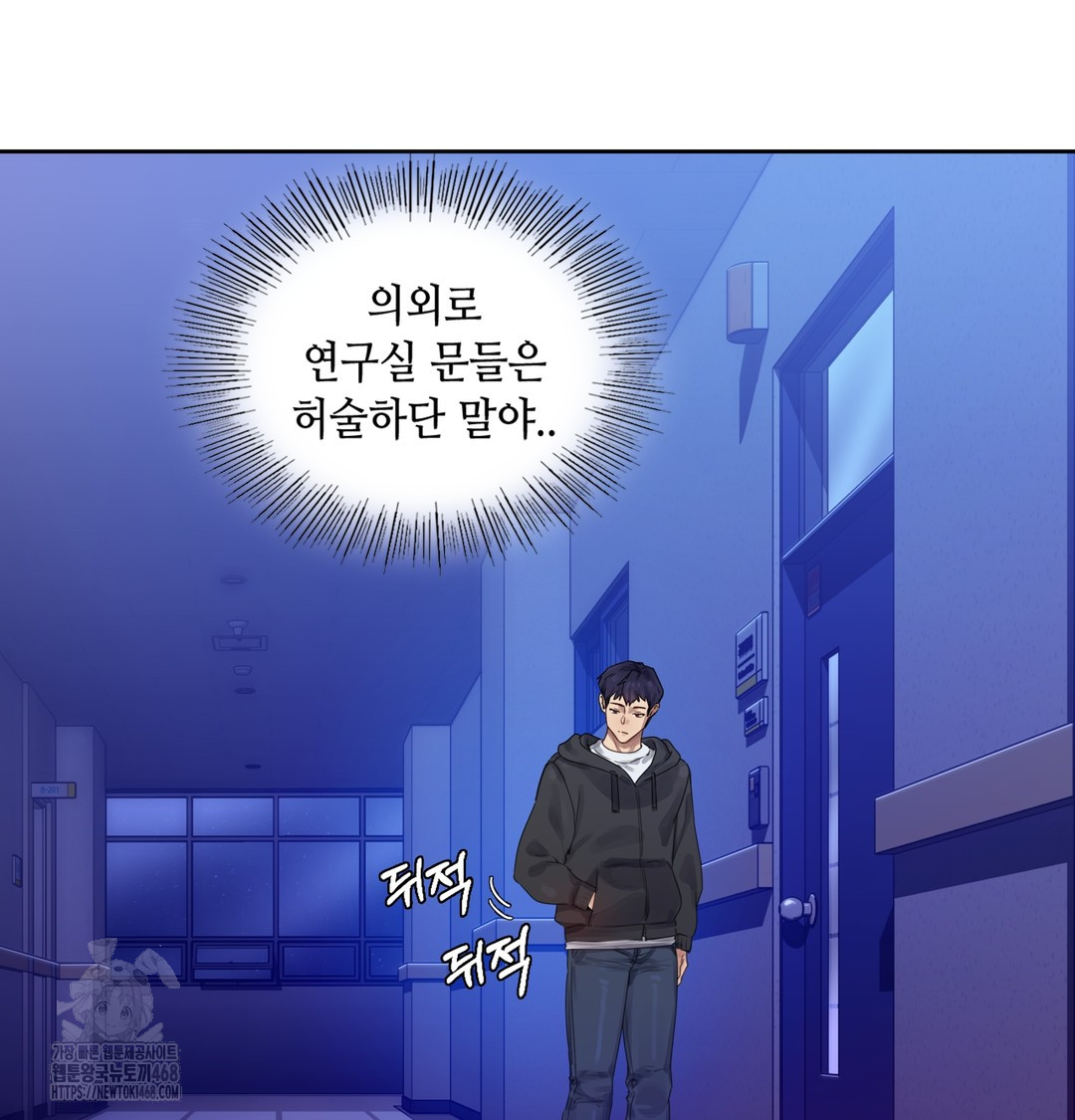 The Professor’s Secret Account Raw - Chapter 1 Page 240