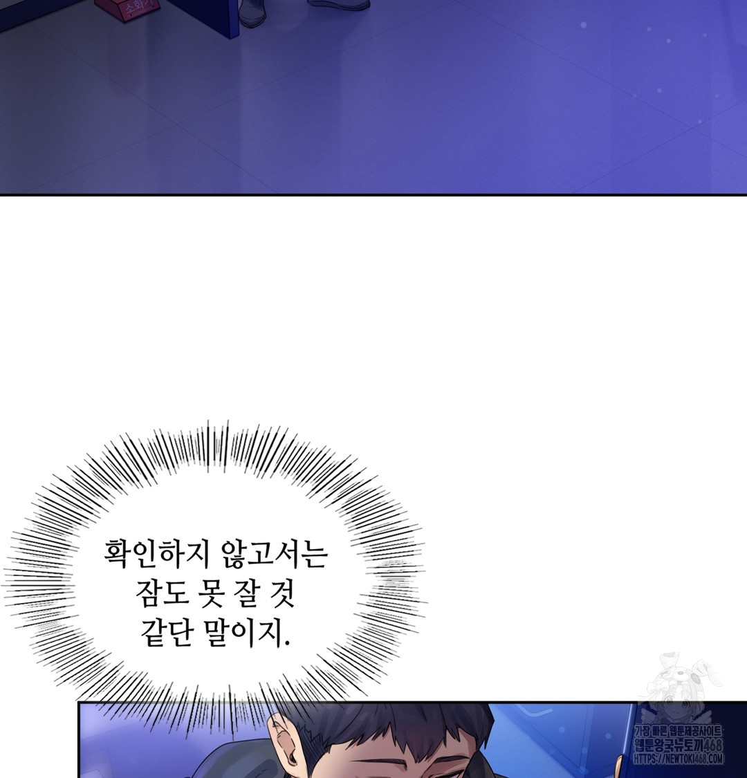 The Professor’s Secret Account Raw - Chapter 1 Page 245