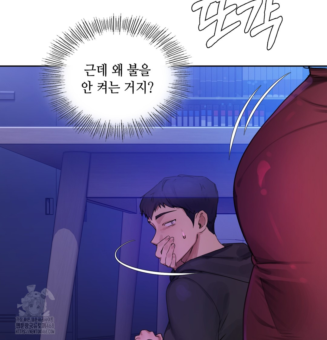 The Professor’s Secret Account Raw - Chapter 1 Page 255