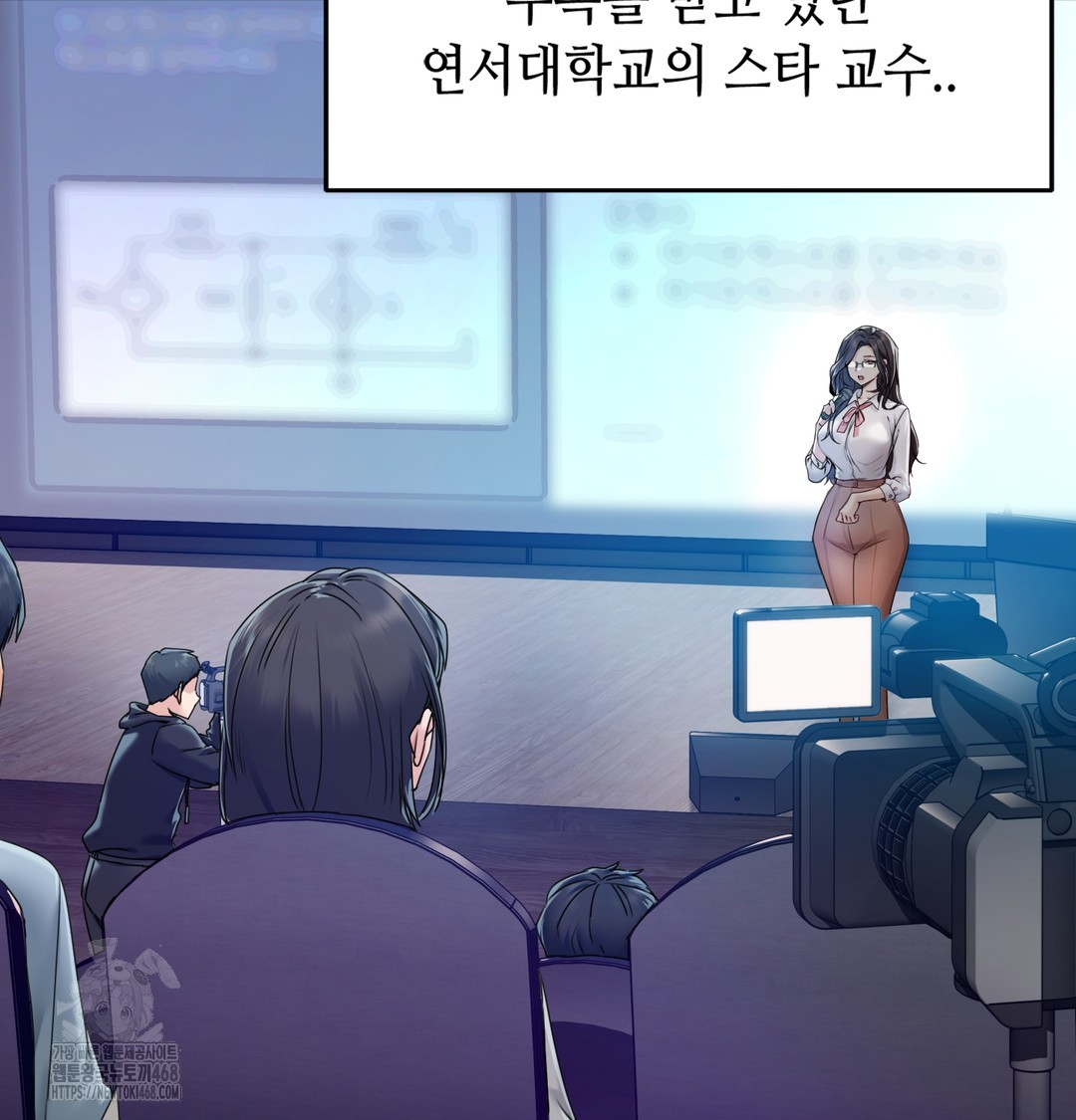 The Professor’s Secret Account Raw - Chapter 1 Page 32