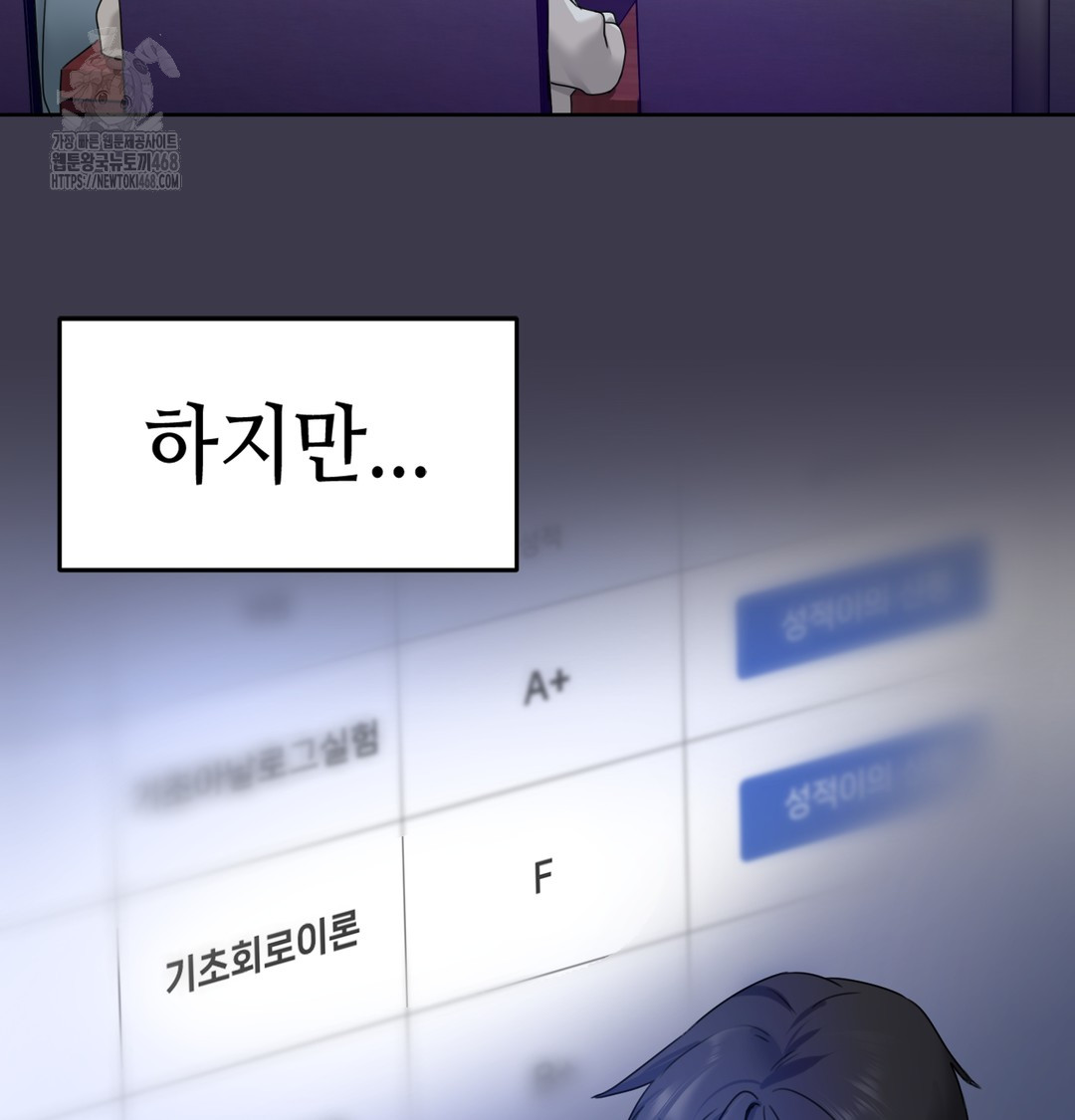 The Professor’s Secret Account Raw - Chapter 1 Page 33