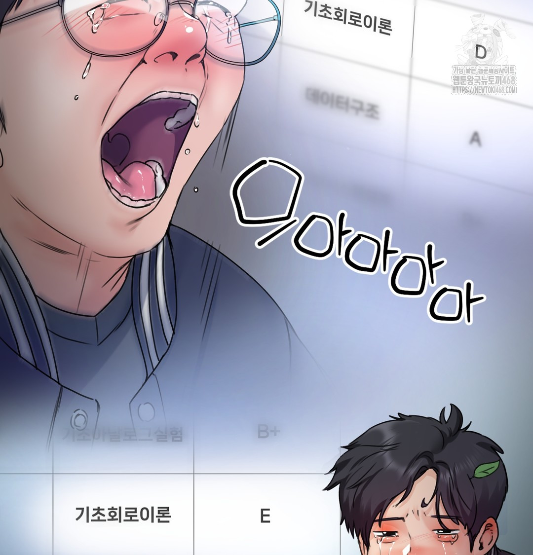 The Professor’s Secret Account Raw - Chapter 1 Page 35