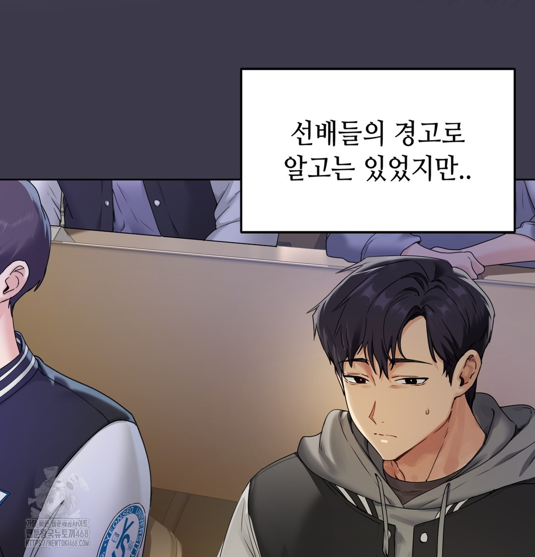 The Professor’s Secret Account Raw - Chapter 1 Page 37