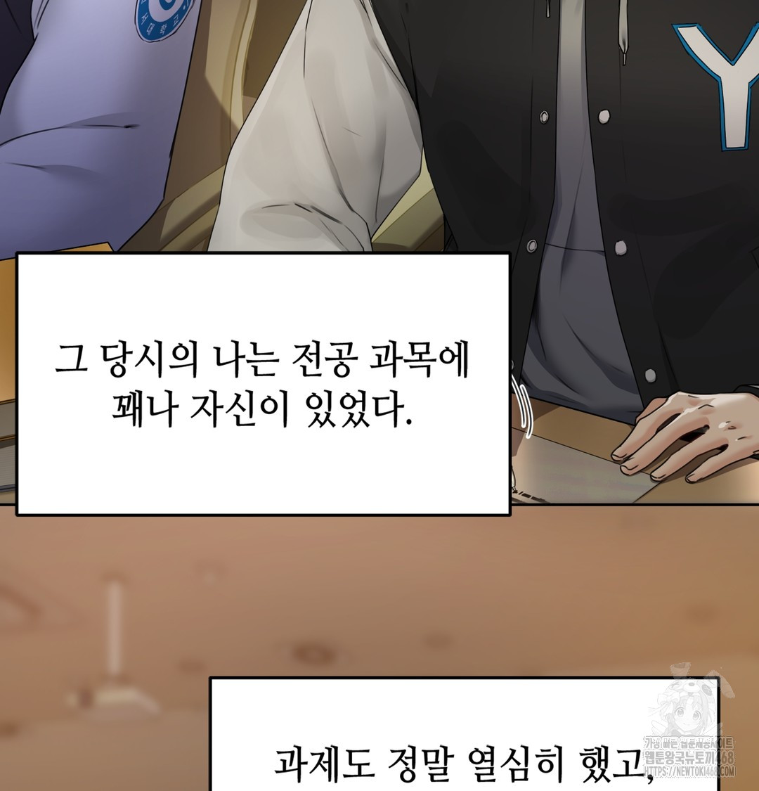 The Professor’s Secret Account Raw - Chapter 1 Page 38