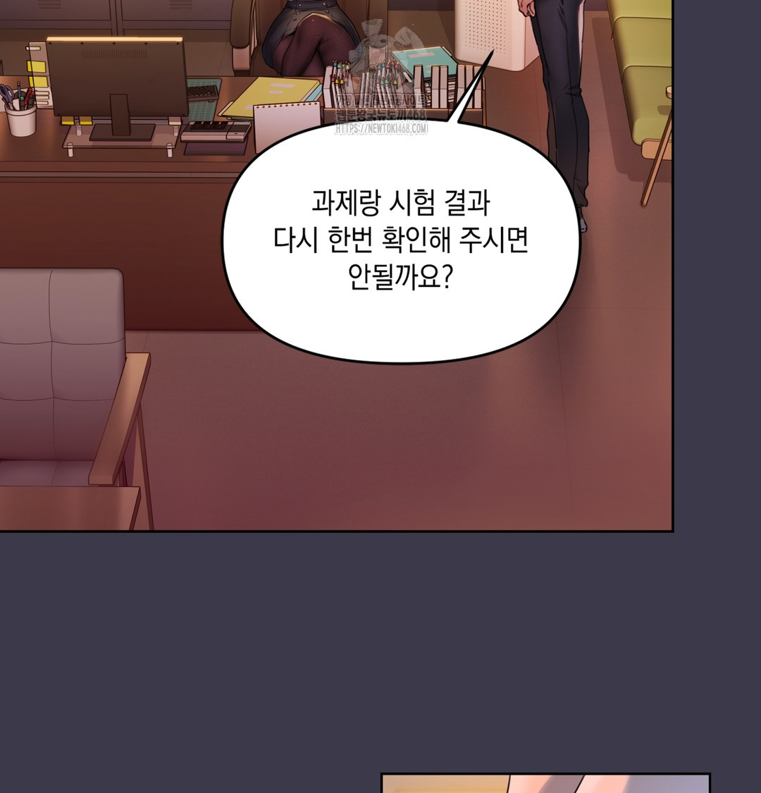 The Professor’s Secret Account Raw - Chapter 1 Page 44