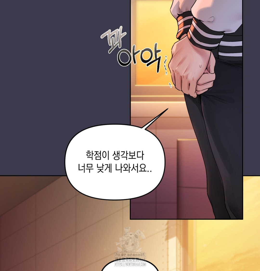 The Professor’s Secret Account Raw - Chapter 1 Page 45