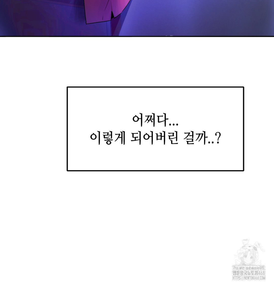 The Professor’s Secret Account Raw - Chapter 1 Page 5