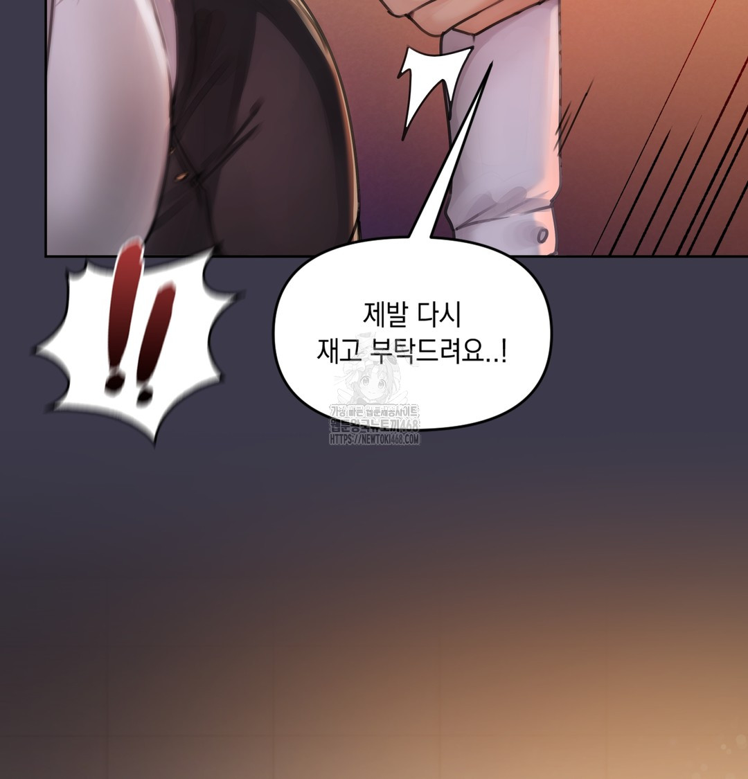 The Professor’s Secret Account Raw - Chapter 1 Page 54