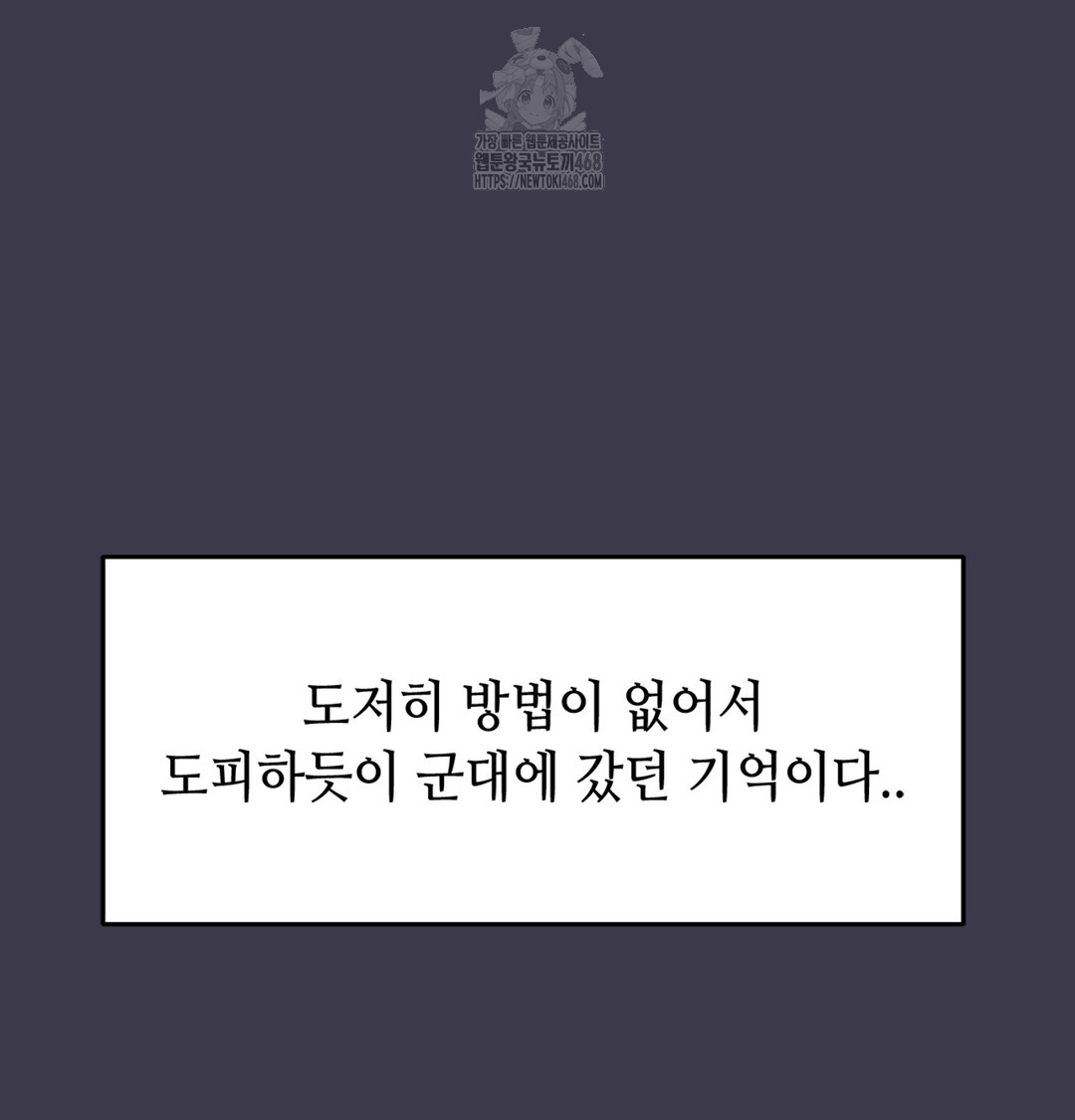 The Professor’s Secret Account Raw - Chapter 1 Page 64