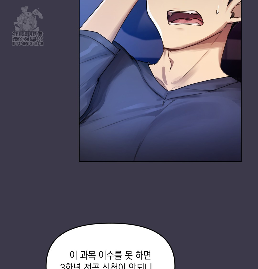 The Professor’s Secret Account Raw - Chapter 1 Page 67