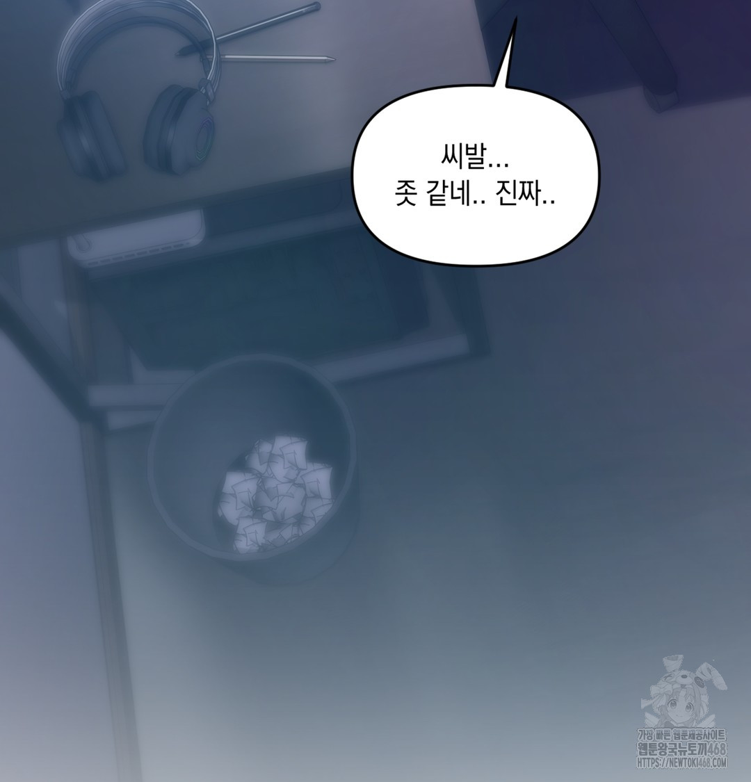 The Professor’s Secret Account Raw - Chapter 1 Page 69